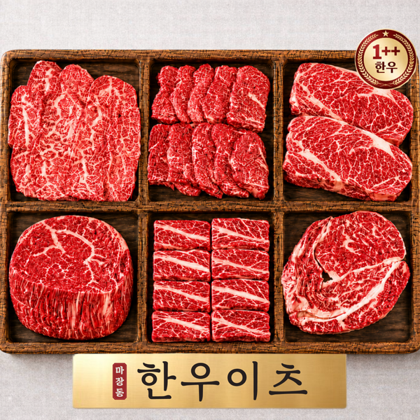 마장동 투뿔 한우선물세트 명절 프리미엄