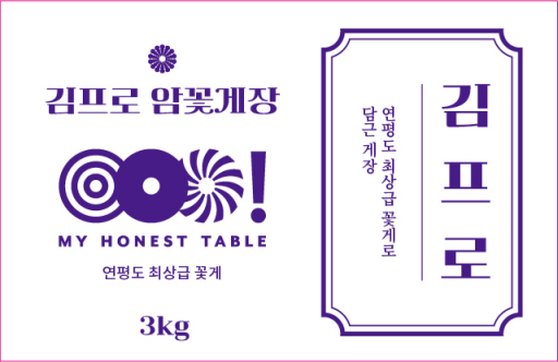 김프로 꽃게철 연평도 암꽃게 간장게장 양념게장