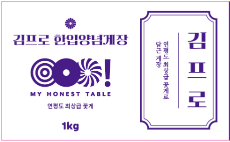 김프로 꽃게철 연평도 암꽃게 간장게장 양념게장