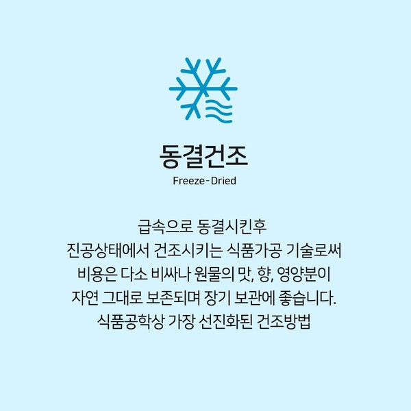 극한직업 만능 고체 육수 자연한알 코인육수