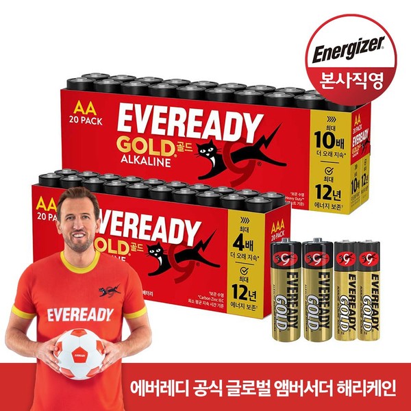 [에너자이저] 에버레디 알카라인 건전지 AA AAA 40입