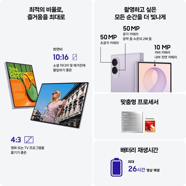 삼성 공식 갤럭시 Z 폴드8 256GB 자급제 SM-F971N