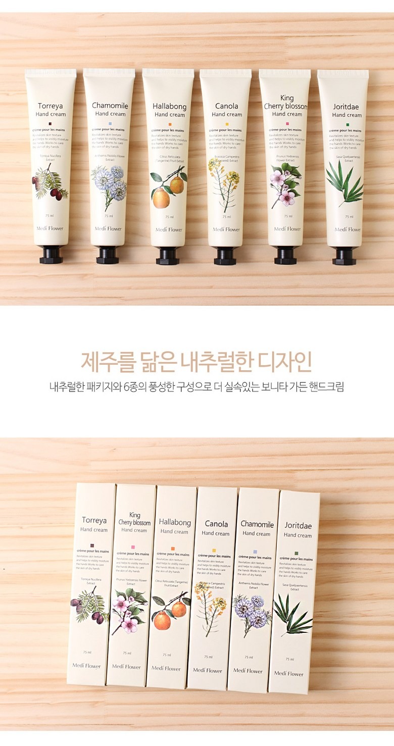 메디플라워 보니타 가든 핸드크림 6종세트 1세트