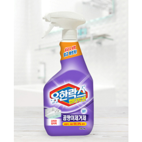 유한락스 멀티액션 곰팡이제거제 욕실청소 활용법