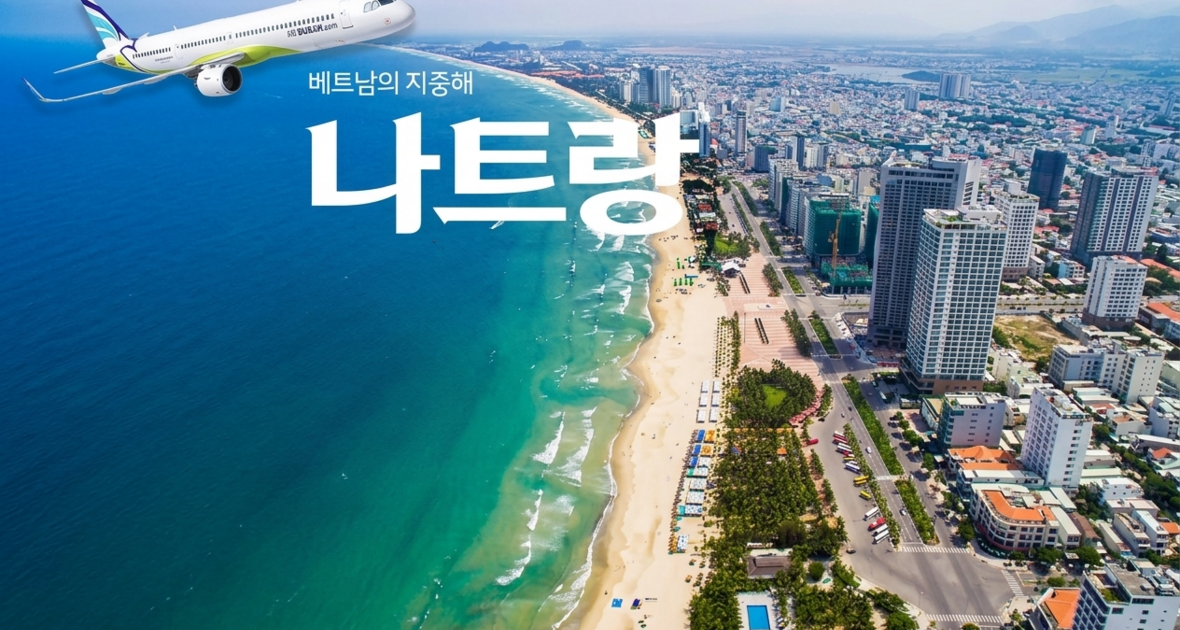 [부산출발] 베트남 나트랑 3박5일