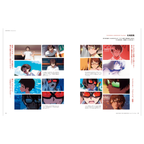 누키타시 THE ANIMATION 비주얼 팬북 자료계