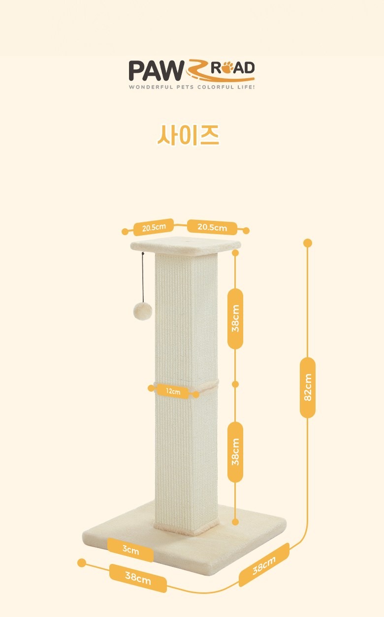 PAWZ Road고양이 두꺼운 기둥형 수직 스크래쳐 대형 패브릭 고양이 