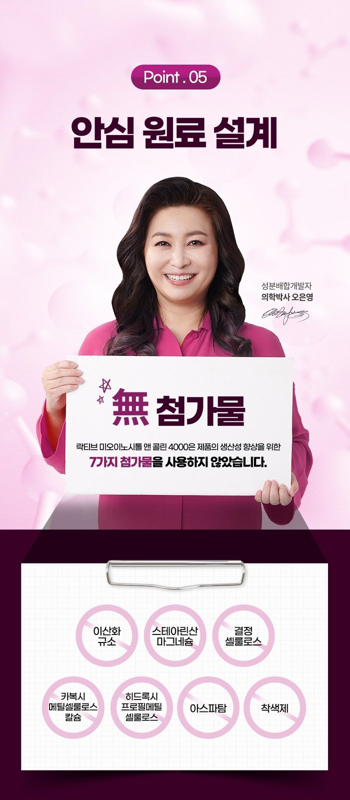'락티브 미오이노시톨 앤 콜린 4000' 한 달 루틴