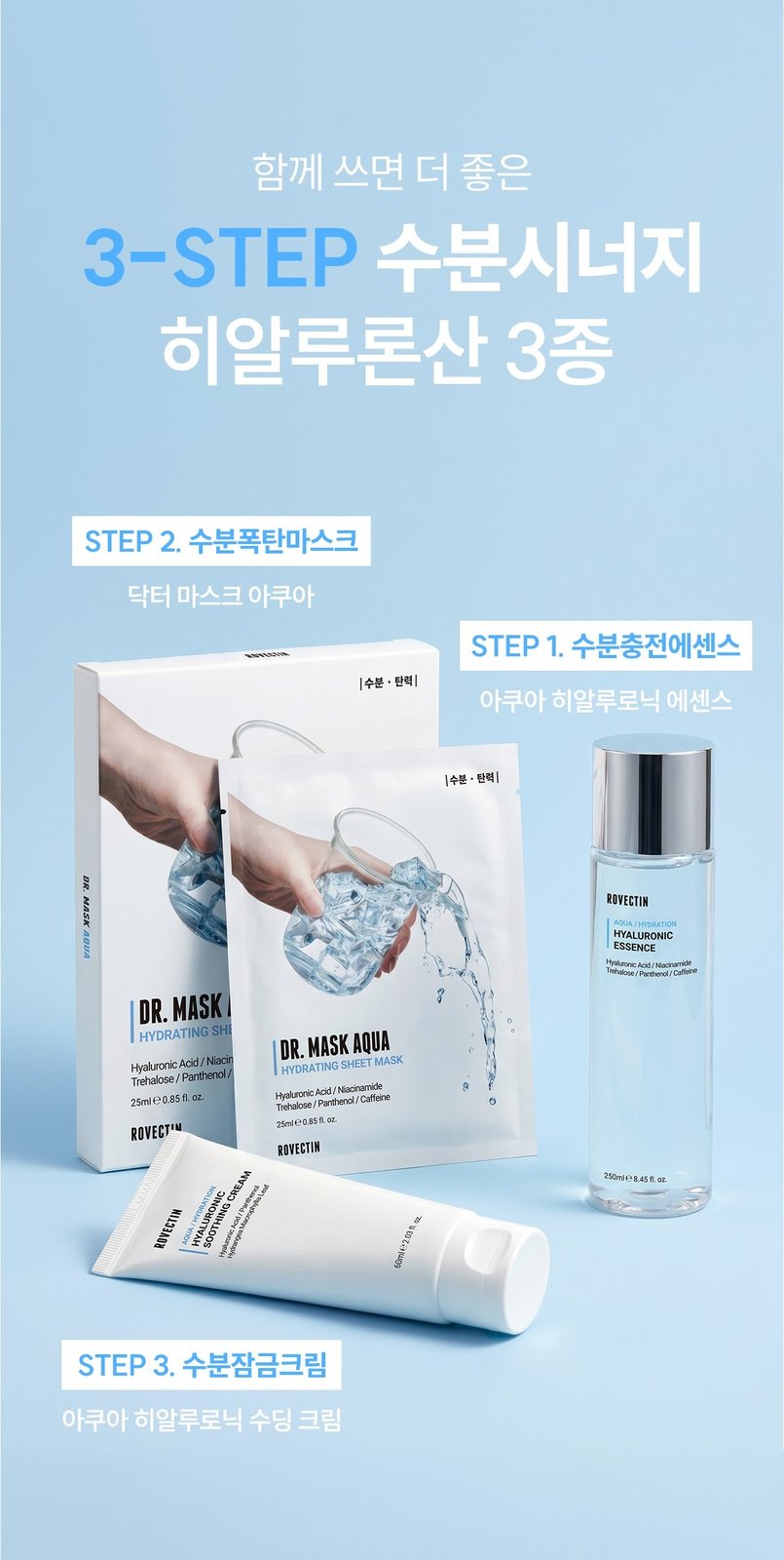 로벡틴 아쿠아 히알루로닉 에센스 250ml 1개