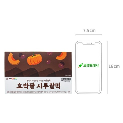 곰곰 호박팥시루찰떡 냉동 떡으로 간편하게 즐겨요