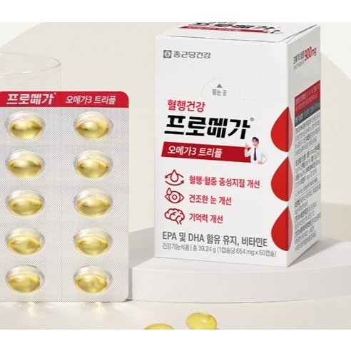 프로메가 오메가3 트리플 60정 3개 알아보기