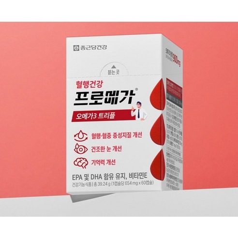 프로메가 오메가3 트리플 60정 3개 알아보기