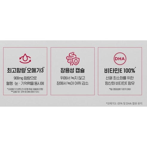 프로메가 오메가3 트리플 60정 3개 알아보기