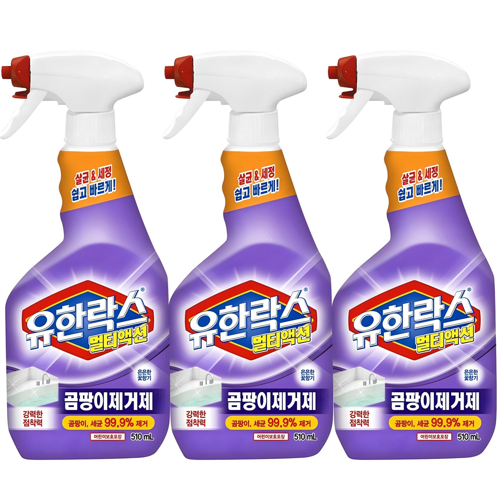 유한락스 멀티액션 곰팡이제거제 욕실청소 활용법