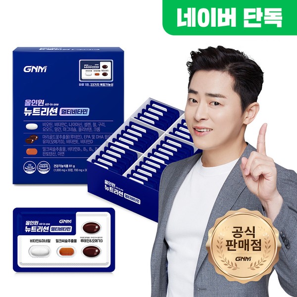 GNM 올인원 뉴트리션 멀티비타민 1박스 구성