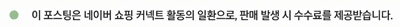 메인 키워드: 콴첼 철갑상어 소 유래 관절 연골 1200 뮤코다당단백 콘