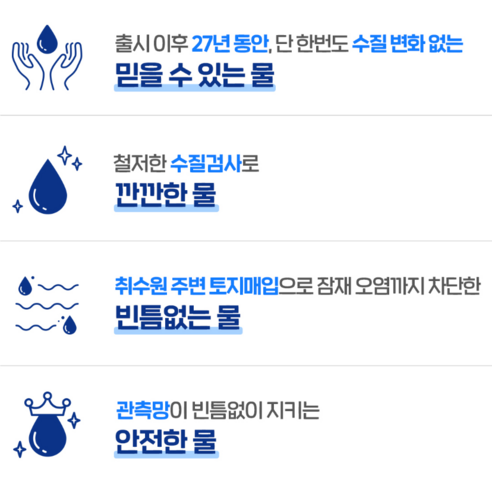 메인 키워드: 제주삼다수 그린 무라벨 2L 6개