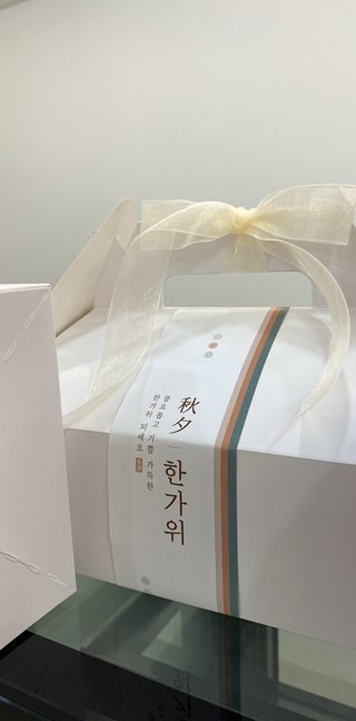 한가위 색동 띠지 전통무늬 추석 포장 세트