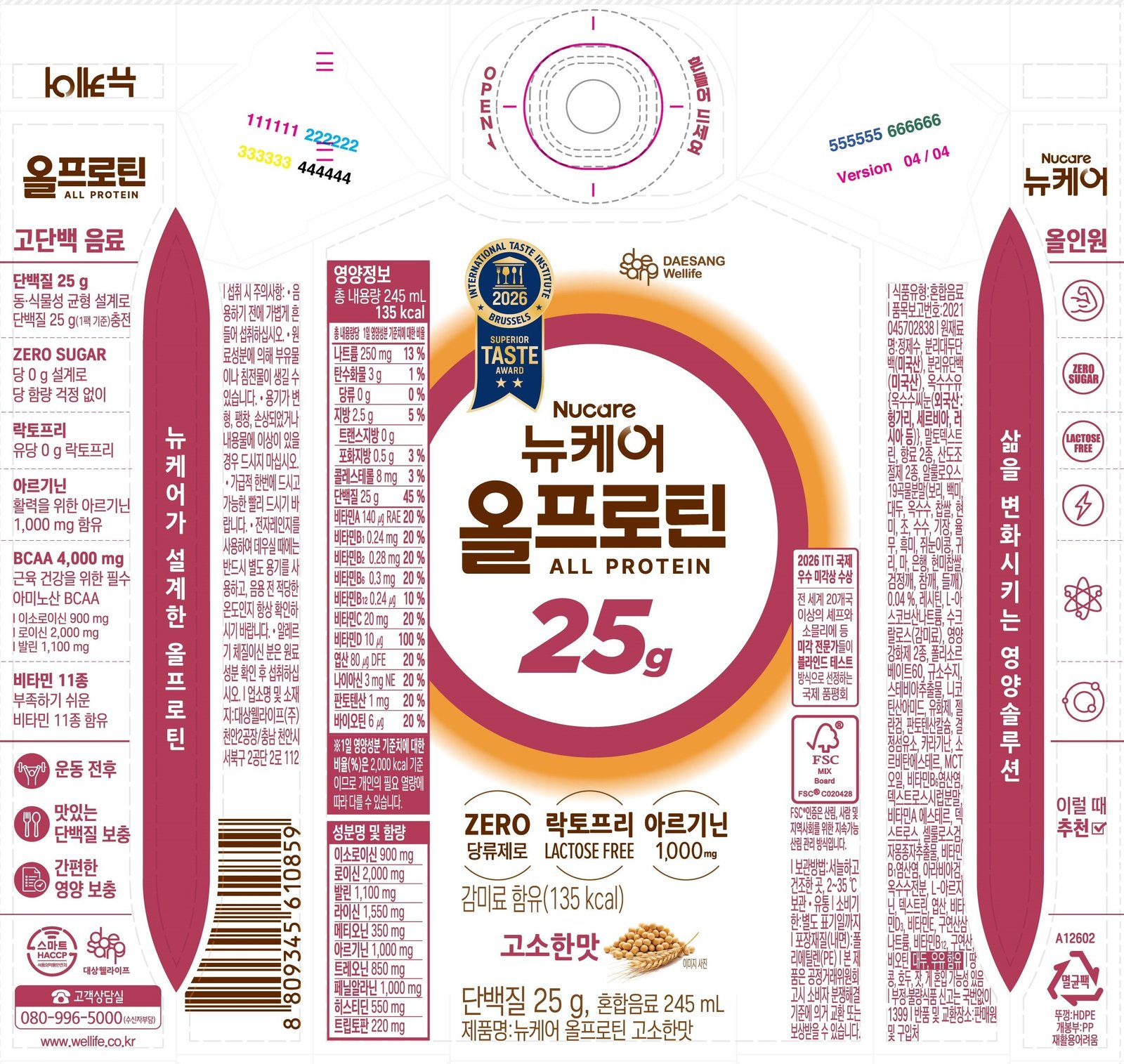 뉴케어 올프로틴 고소한맛 245ml 24개 간편한 단백질 챙기기